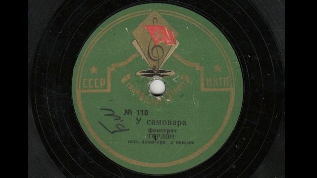 Арпалин Нумма - У самовара смотреть онлайн