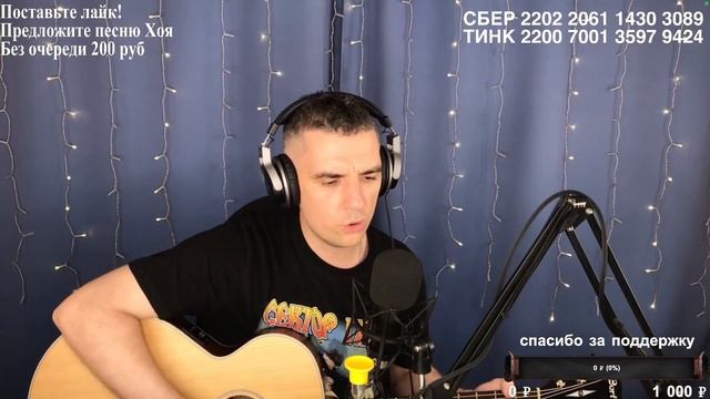 ?Сектор газа - Мак. Кавер Макс играет на гитаре. Отрывок из стрима. смотреть онлайн