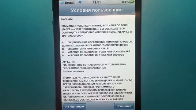 Обновляем прошивку ios 5.1.1 по воздуху смотреть онлайн