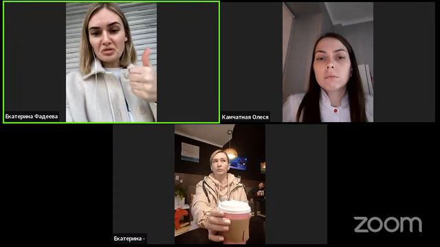 Zoom Meeting Екатерина Фадеева смотреть онлайн