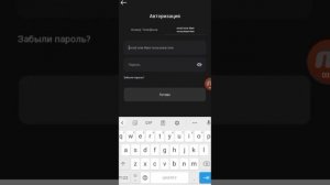 Как зайти в зепето, если забыл -а пароль?