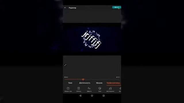 Как сделать интро для Android 4.4.2 и выше смотреть онлайн