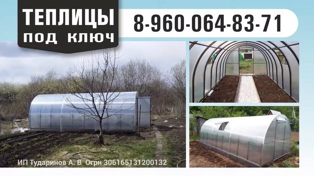 Теплицы в Нижнекамске под ключ смотреть онлайн