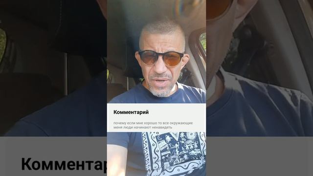 Ответ на комментарий к донату.Почему вас ненавидят когда у вас всё хорошо? смотреть онлайн