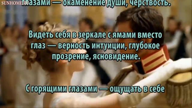 К чему снятся Глаза сонник, толкование сна смотреть онлайн