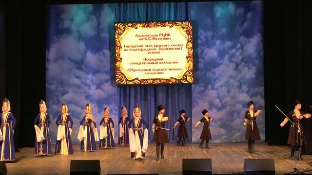 АДЫГСКИЙ ТАНЕЦ смотреть онлайн