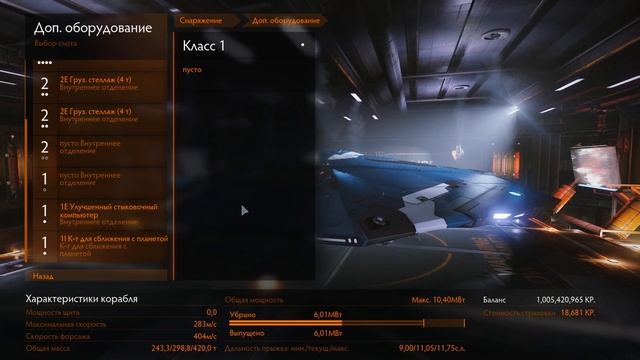 КАК СОБИРАТЬ ФИТЫ КОРАБЛЕЙ ДЛЯ ТОРГОВЛИ ГАЙД Elite Dangerous 2020 смотреть онлайн