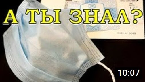 Пляжный ОТДЫХ 2020: новые правила, масочный режим, ПЦР-тест и штрафы???