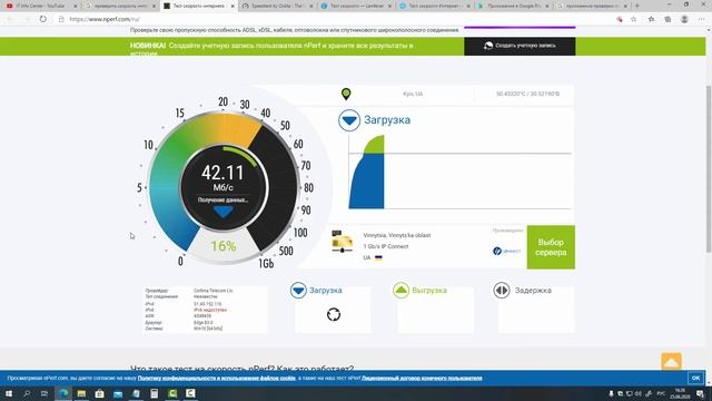 Как проверить скорость интернет? ЛЕГКО И ПРОСТО! смотреть онлайн