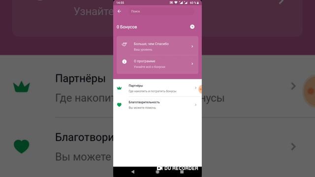 Сбербанк: Как обменять бонусы спасибо от Сбербанка в рубли. На 2020 г обмен бонусы спасибо смотреть онлайн