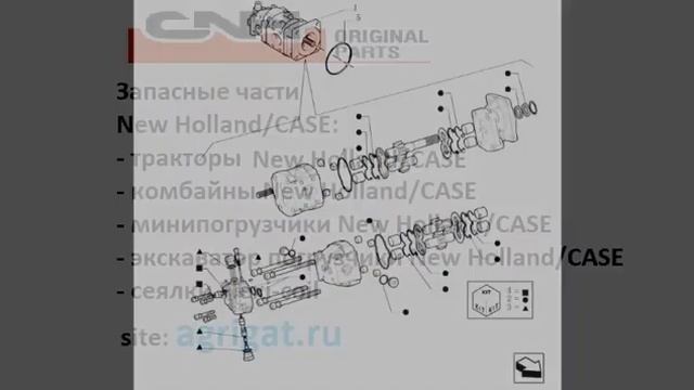 85826149 Гидравлический Насос для New Holland/Case смотреть онлайн