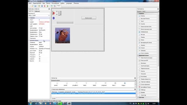 Делаем Игру - в PhP Devil Studio смотреть онлайн