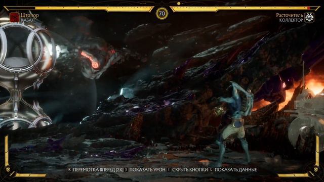 MK11 Боевая лига XII сезон. Такой Коллектор не каждому по зубам. (MK 11 KL). смотреть онлайн