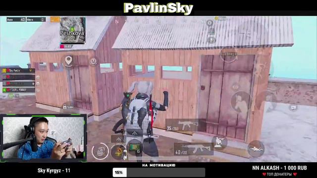 😍😍😍 KYRGYZ STREAM Pavlin Sky смотреть онлайн