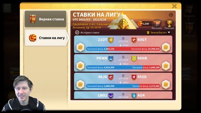 Ставки на ЛИГУ и Манящее ЗОЛОТО в игре rise of Kingdoms райс оф киндомс смотреть онлайн