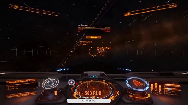 Исследуем миры | Elite Dangerous: Horizons смотреть онлайн