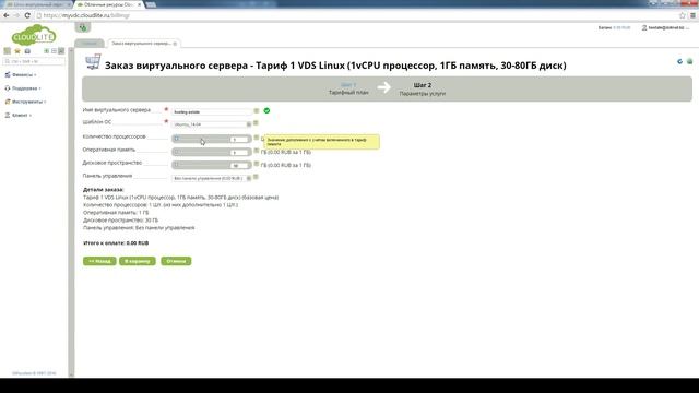 CloudLite.ru от DataLine // Регистрируем бесплатный тест VDS на 3 дня смотреть онлайн