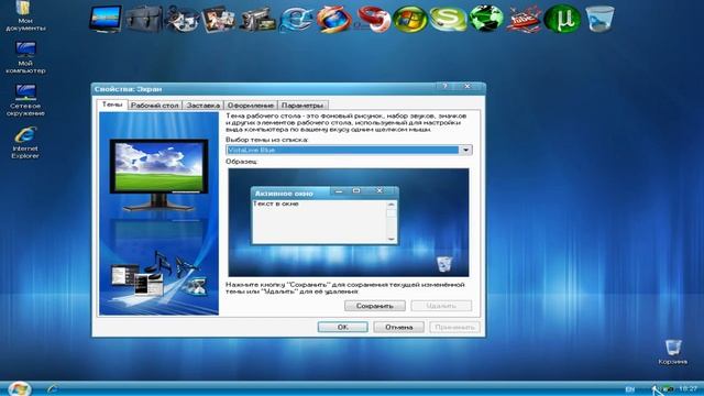 Установка Windows XP XTreme Summer Edition Часть 5 смотреть онлайн