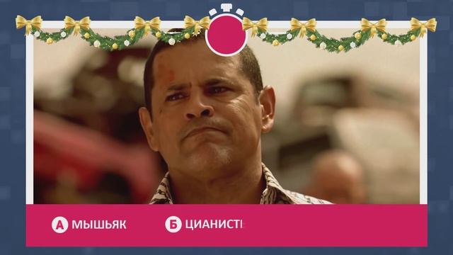 Насколько хорошо ты знаешь сериал 