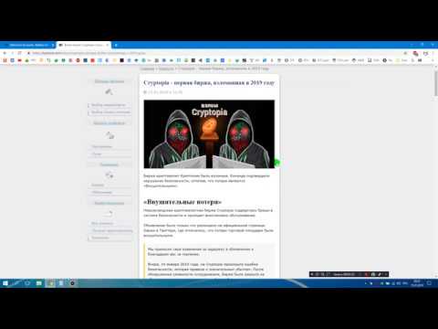 Криптовалютную биржу Cryptopia взломали, внушительные потери