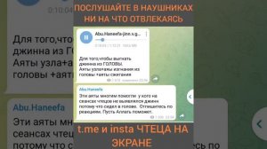 Рукъя для изгнания джина, который находится в голове