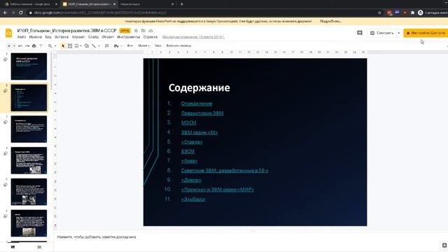 Как опубликовать готовую презентацию в Интернет? смотреть онлайн