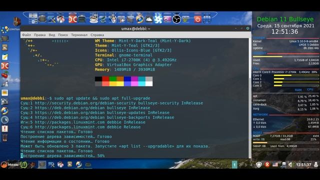Linux Mint Cinnamon Debian Edition 5 {LMDE Debbie 5} | Debian 11 Bullseye Kernel 5.10.0 смотреть онлайн