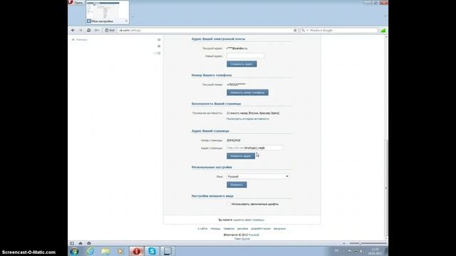 Как изменять Адрес В вконтакте смотреть онлайн