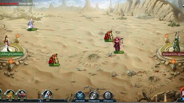 War and Magic - [Бои. Аналитика] - Приоритет цели бота. Советы, механика.