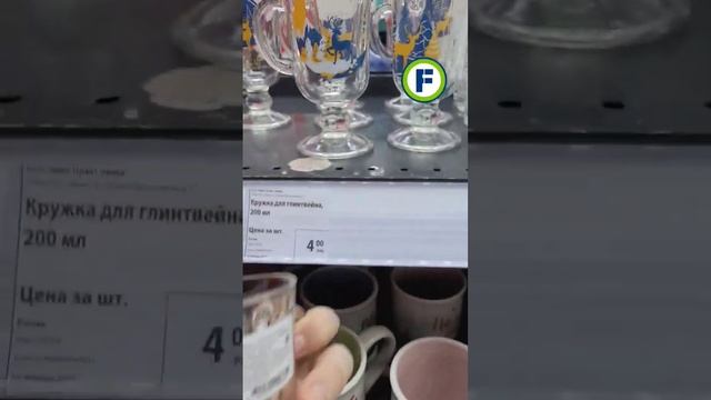 Кружки для глинтвейна в магазине Фикс Прайс в Минске #fixprice #фикспрайс #фикспрайсновинки смотреть онлайн