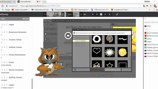 Вебинар за 30 ноября Видео Шоу смотреть онлайн