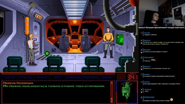 21 сентября Space Quest 6: Roger Wilco in the Spinal Frontier часть 3 смотреть онлайн