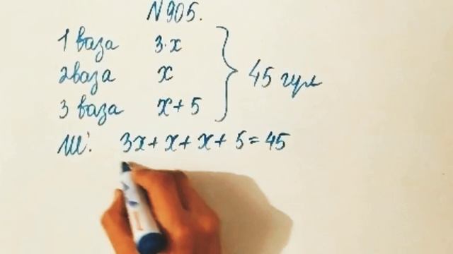 905 есеп. Математика 6 сынып. 2-бөлім. Әбілқасымова, Мектеп баспасы смотреть онлайн