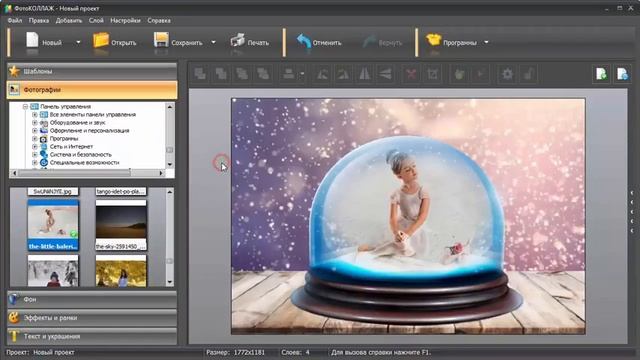 Как вырезать объект c фотографии смотреть онлайн