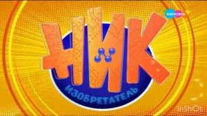 Анонсы и рекламные блоки (Карусель, 13.11.2023) 18:44