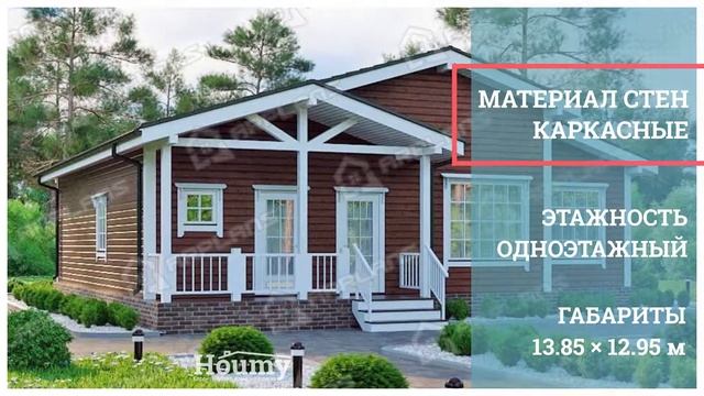 Проект одноэтажного дома с террасой и двумя входами 13x13, 140 кв. м. смотреть онлайн