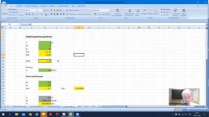 VIDEO 25 Расчет естественной вытяжной системы вентиляции