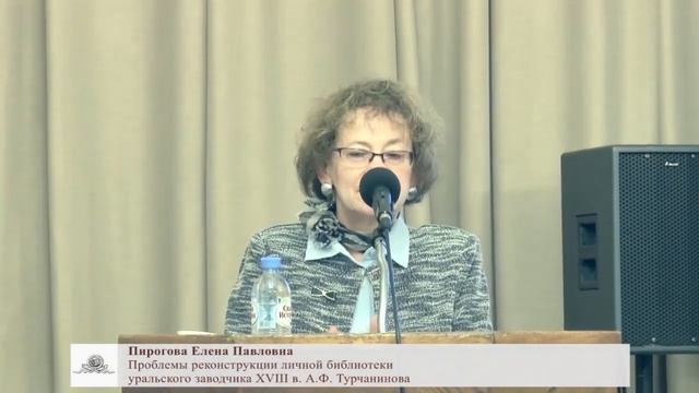 Личные библиотеки в составе фондов российских книгохранилищ: проблемы изучения от 16.10.18 смотреть онлайн