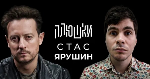 Стас Ярушин - Про Универ, кенгуру и какой-то КЛИКБЕЙТ ⧸ Опять не Гальцев