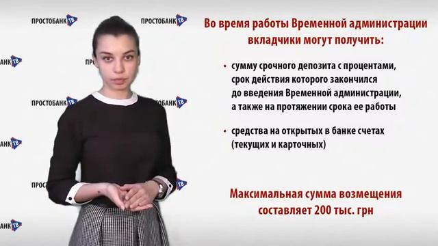 Банк _ лопнул - что делать? смотреть онлайн