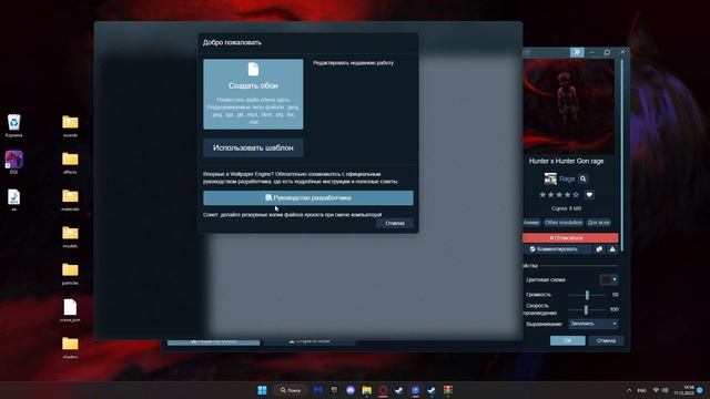 как поменять музыку в wallpaper engine смотреть онлайн