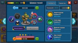(устарело) Battle Arena Heroes Adventure -  Кого качать? Обзор героев 1 и 2 арены!