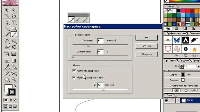 4 Использование инструментов Pencil, Smooth, Erase смотреть онлайн