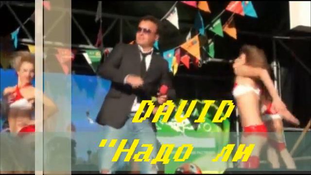 DAVID (Давид Каландадзе) - Надо ли нам. ХИТЫ//МУЗЫКА 2019//ЛУЧШАЯ МУЗЫКА//ЛУЧШИЕ ПЕСНИ//МОСКВА смотреть онлайн