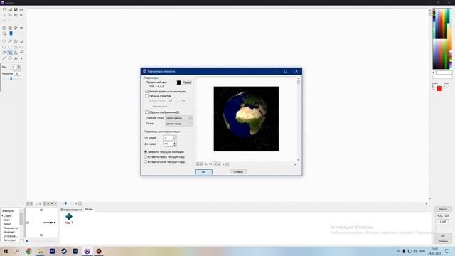 Как добавить рабочую гивку в Clickteam Fusion 2.5