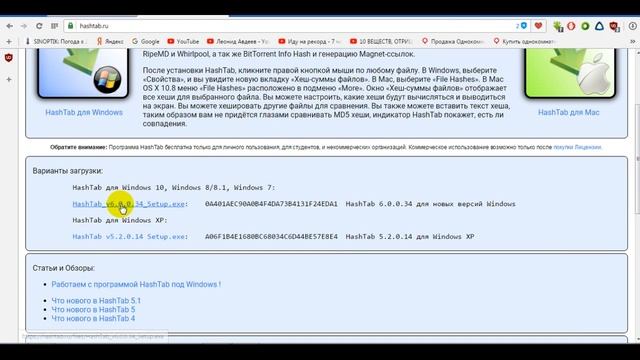 Проверка ISO образов WINDOWS на хеш суммы смотреть онлайн
