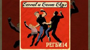 Грязь уличных драк