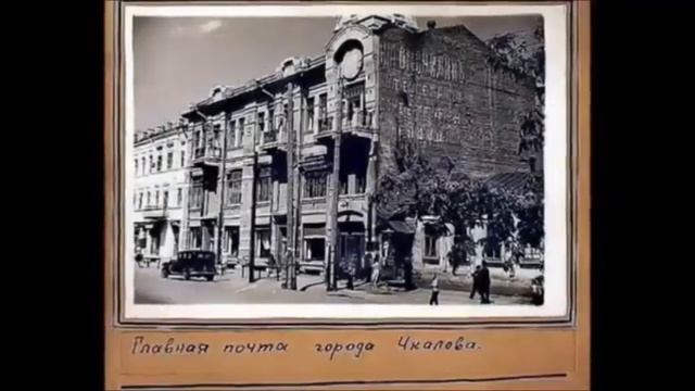 Оренбург где то в 40 х... смотреть онлайн
