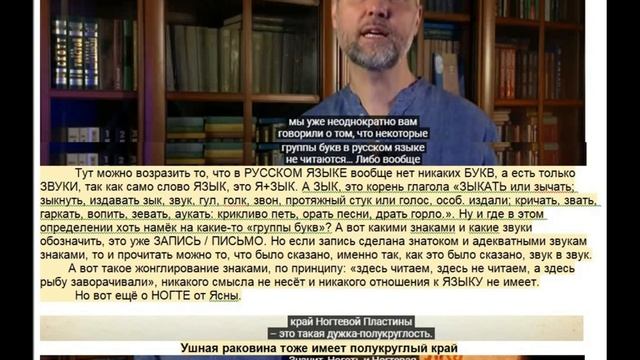 Коренная школа русского языка про Интеллект и Ноготь. Часть 2. смотреть онлайн