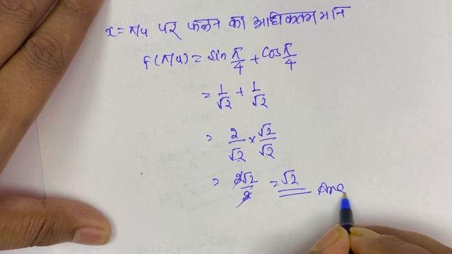 Class 12 Math Exercise 6.5 in Hindi | NCERT Solutions | Ch 6 - अवकलज के अनुप्रयोग | Prashnawali 6.5 смотреть онлайн